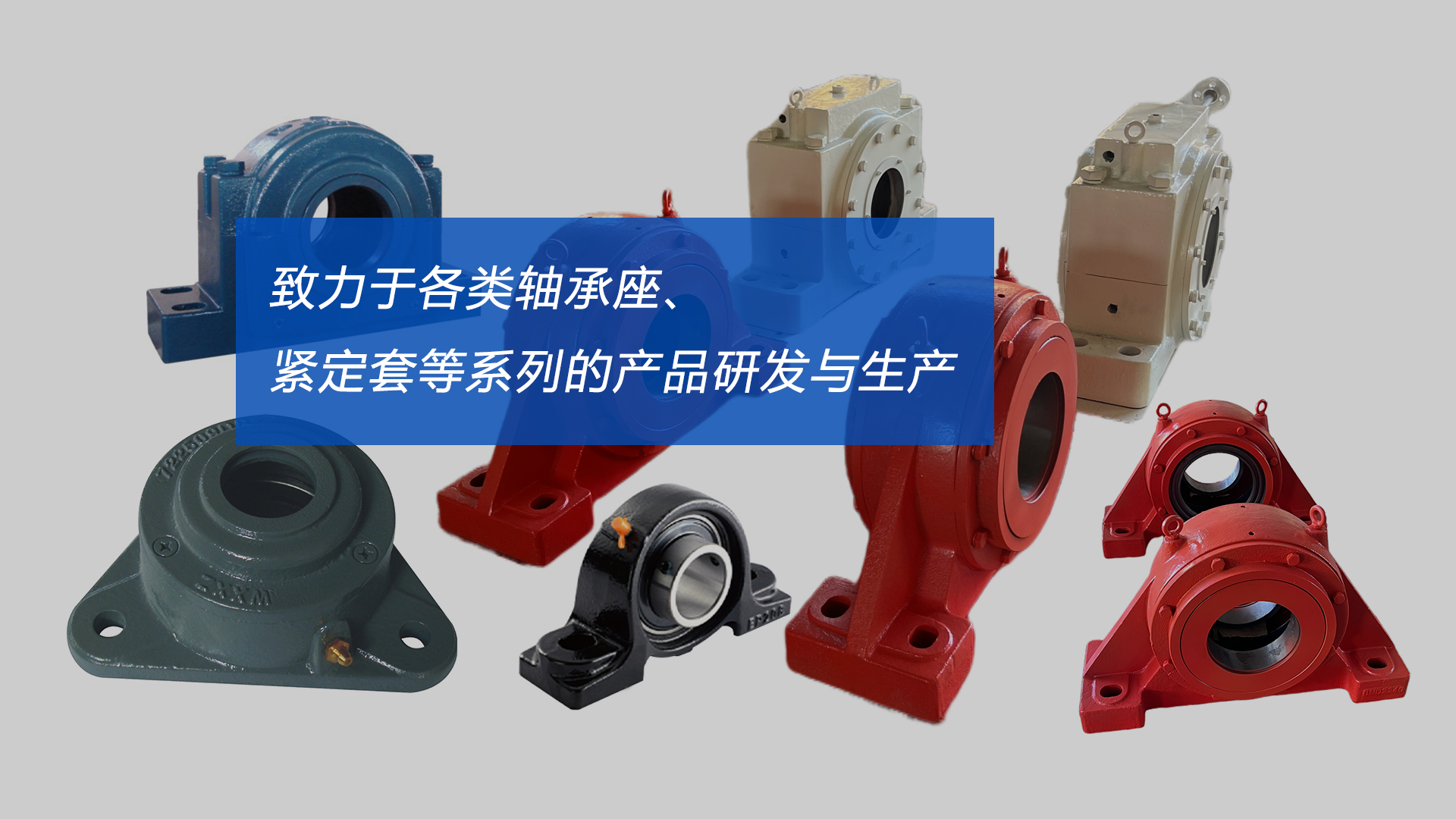 響水縣環宇軸承座制造有限公司